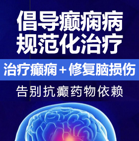 啊啊啊操逼吃鸡吧癫痫病能治愈吗